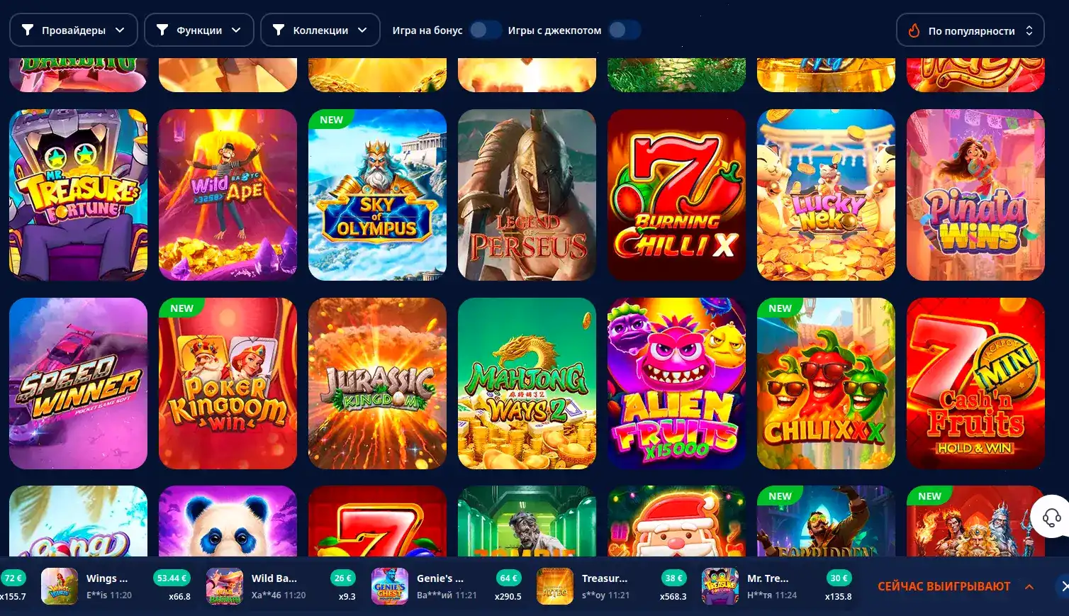 Интерфейс Grand casino с бонусами